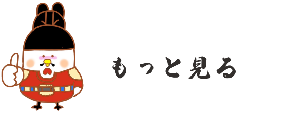 もっとみる